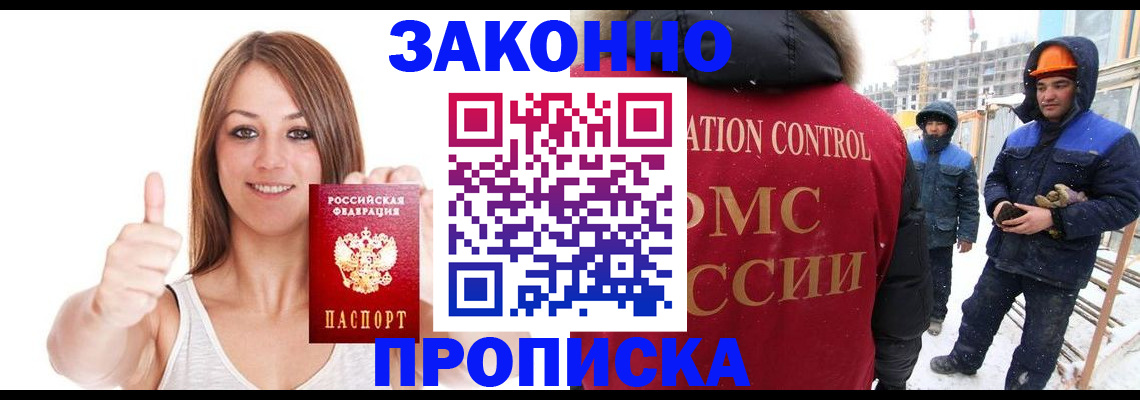 прописка ребенка в Тереке