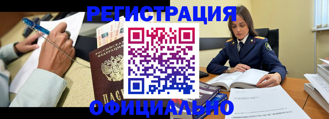 прописка ребенка в Тереке