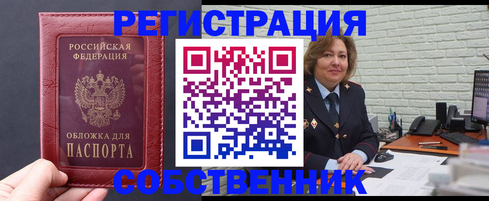 временная регистрация гарантия в Тереке