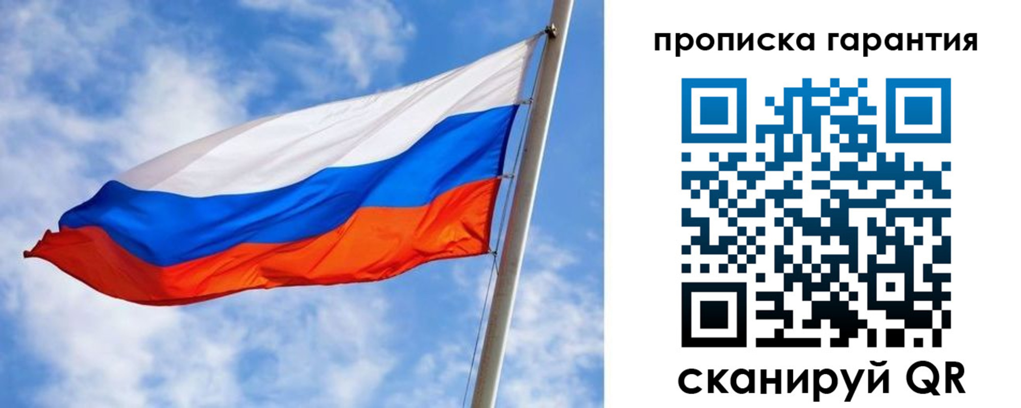 прописка гарантия в Тереке