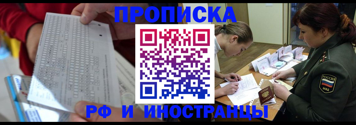 прописка для военкомата в Тереке