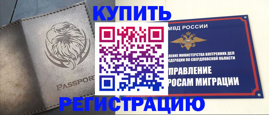 прописка поиск в Тереке