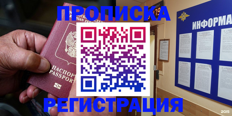 прописка гарантия в Тереке