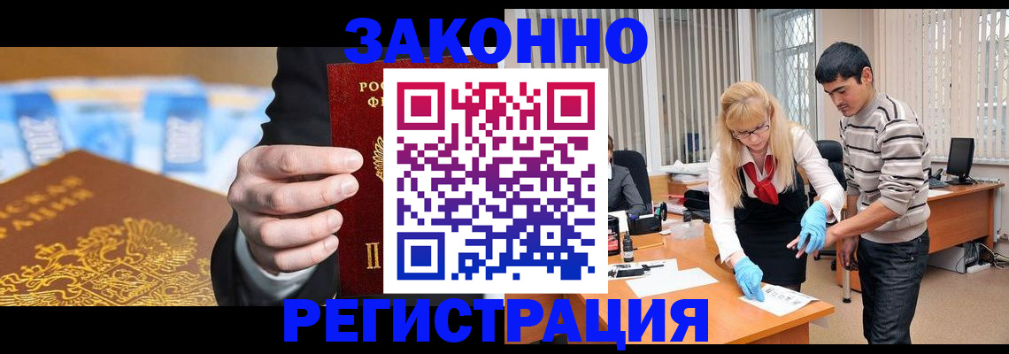 прописка паспорт в Тереке